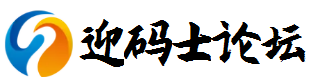 源码论坛